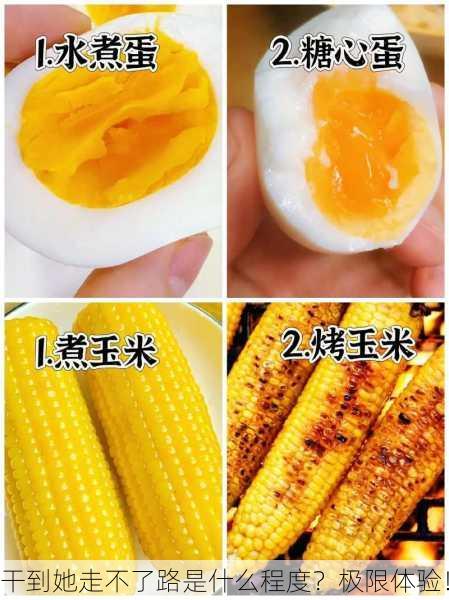 干到她走不了路是什么程度？极限体验！