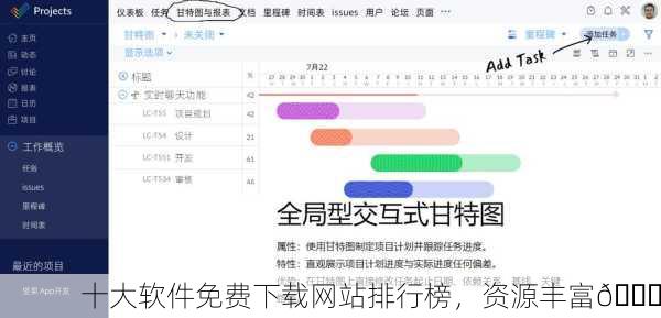 十大软件免费下载网站排行榜，资源丰富🌟