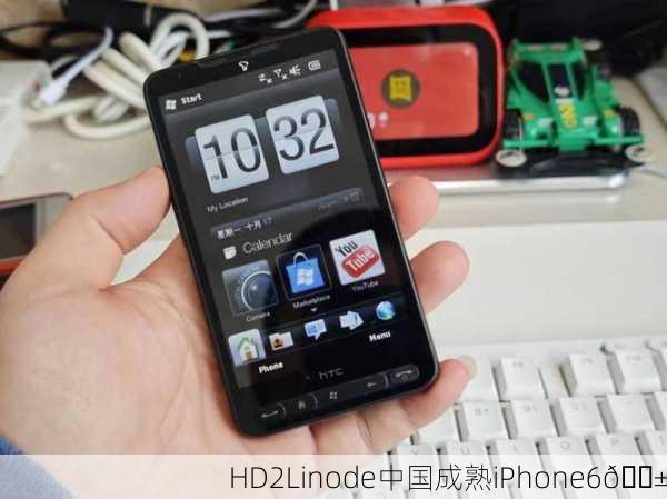 HD2Linode中国成熟iPhone6📱