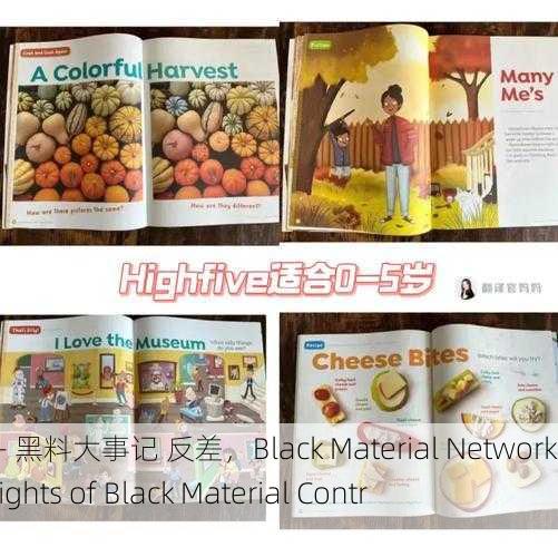 黑料网 - 黑料大事记 反差，Black Material Network - Highlights of Black Material Contrast