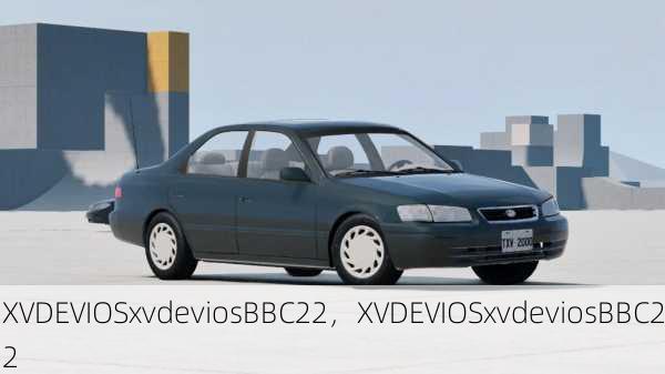 XVDEVIOSxvdeviosBBC22，XVDEVIOSxvdeviosBBC22