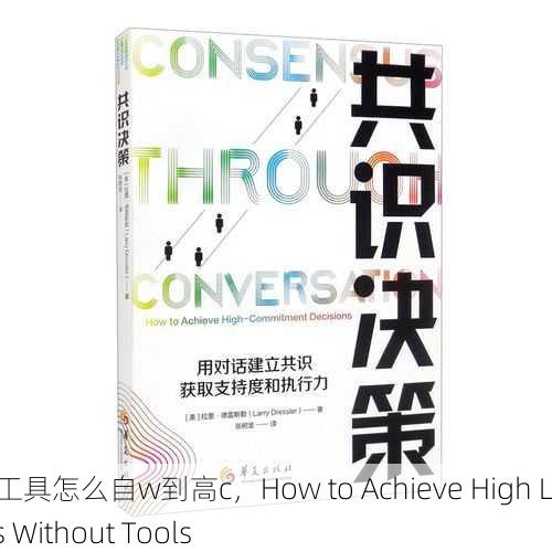 没有工具怎么自w到高c，How to Achieve High Levels Without Tools