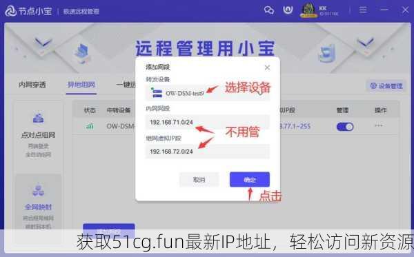 获取51cg.fun最新IP地址，轻松访问新资源