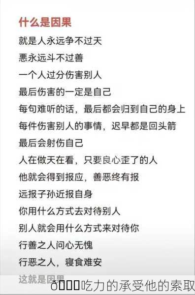 💔吃力的承受他的索取