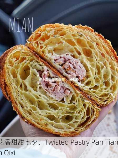 麻花潘甜甜七夕，Twisted Pastry Pan Tiantian Qixi