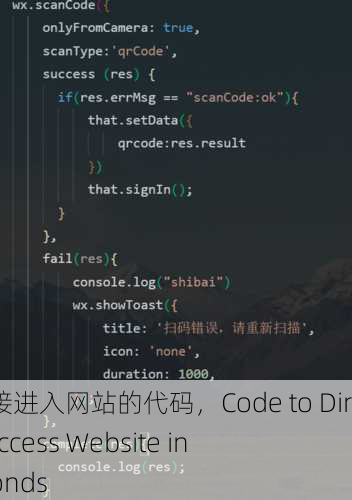3秒直接进入网站的代码，Code to Directly Access Website in 3 Seconds