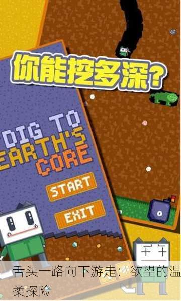 舌头一路向下游走：欲望的温柔探险
