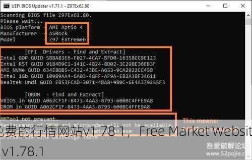 免费的行情网站v1 78 1，Free Market Website v1.78.1