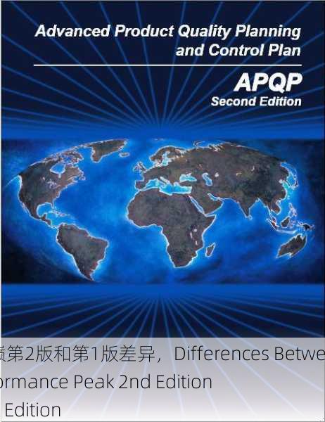 性能之巅第2版和第1版差异，Differences Between Performance Peak 2nd Edition and 1st Edition