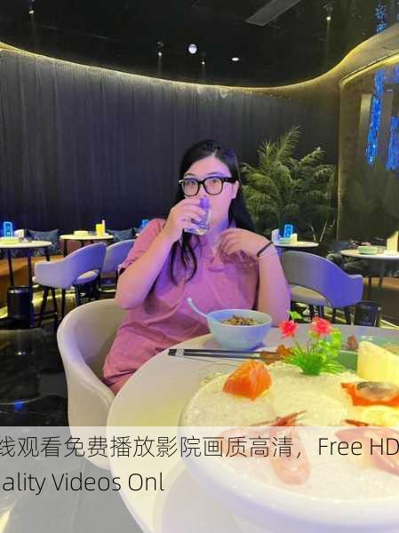 无人视频在线观看免费播放影院画质高清，Free HD Cinema Quality Videos Online
