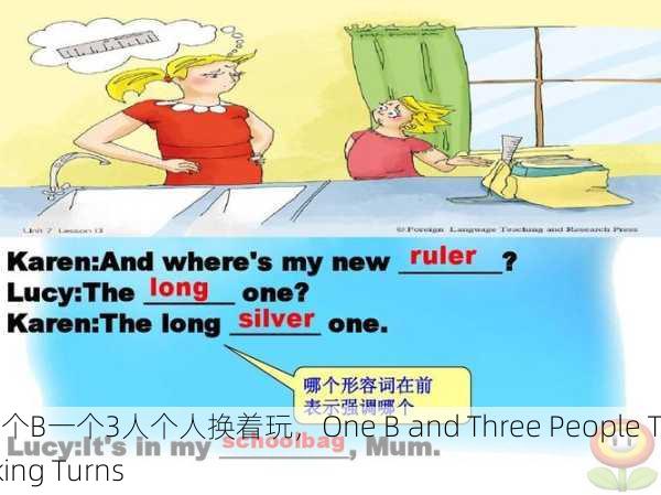 一个B一个3人个人换着玩，One B and Three People Taking Turns