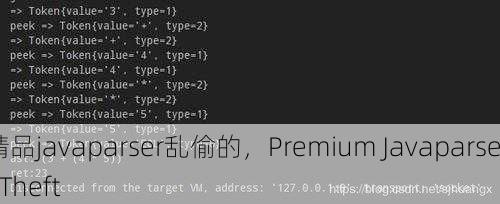 精品javaparser乱偷的，Premium Javaparser Theft