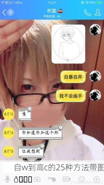 自w到高c的25种方法带图📚