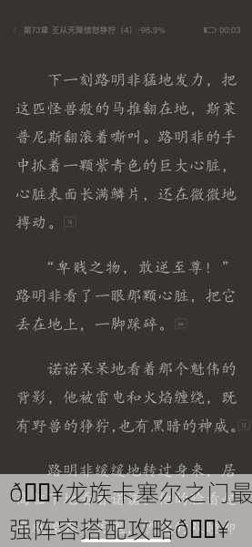 🔥龙族卡塞尔之门最强阵容搭配攻略🔥
