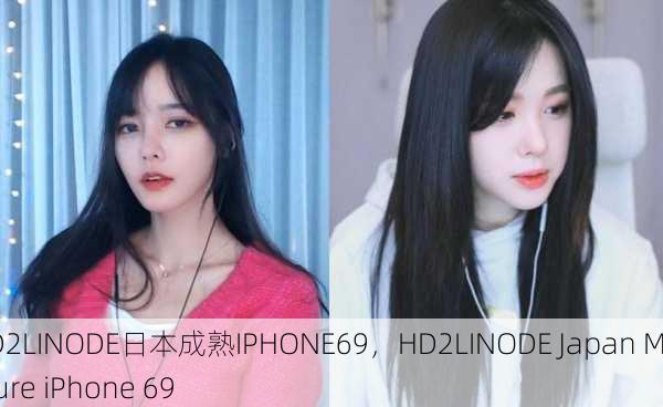 HD2LINODE日本成熟IPHONE69，HD2LINODE Japan Mature iPhone 69