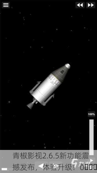 青椒影视2.6.5新功能震撼发布，体验升级！🚀