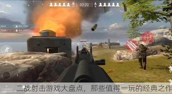 二战射击游戏大盘点，那些值得一玩的经典之作