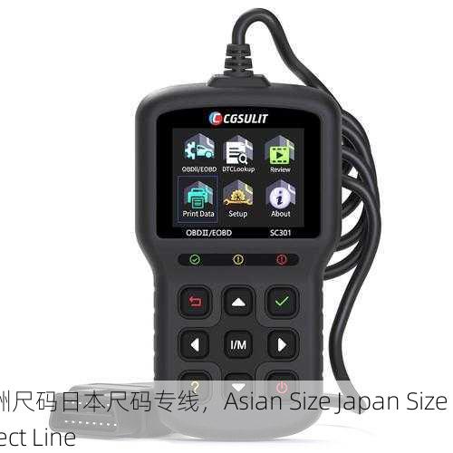 亚洲尺码日本尺码专线，Asian Size Japan Size Direct Line