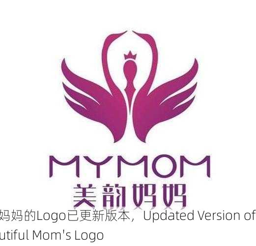 漂亮妈妈的Logo已更新版本，Updated Version of Beautiful Mom's Logo