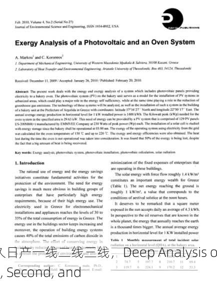 深度剖析久久日产一线二线三线，Deep Analysis of Jiujiu's First, Second, and Third Lines
