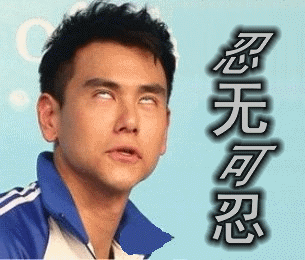 姬小满咬铁球翻白眼，搞笑瞬间爆红网络