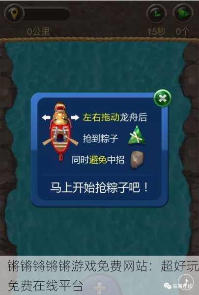 锵锵锵锵锵游戏免费网站：超好玩免费在线平台