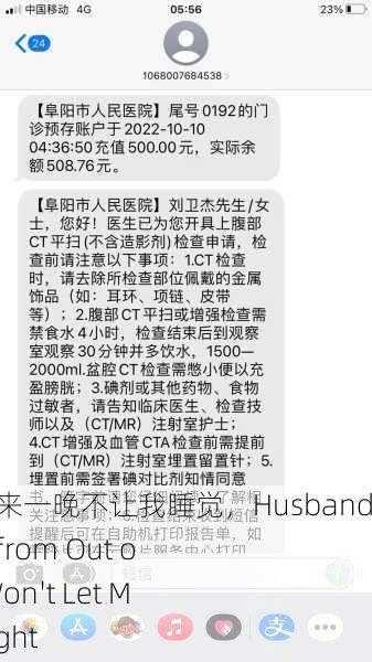 老公从外地回来一晚不让我睡觉，Husband Comes Back from Out of Town and Won't Let Me Sleep All Night