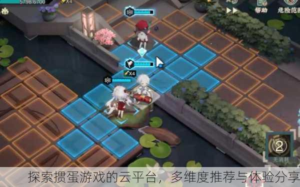 探索掼蛋游戏的云平台，多维度推荐与体验分享
