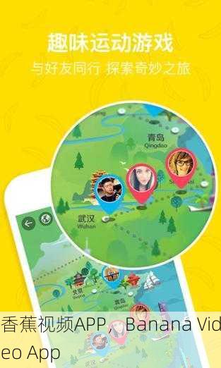 香蕉视频APP，Banana Video App