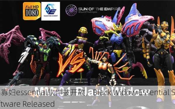黑寡妇essential软件被开放，Black Widow Essential Software Released