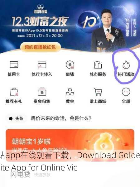 黄金网站app在线观看下载，Download Golden Website App for Online Viewing