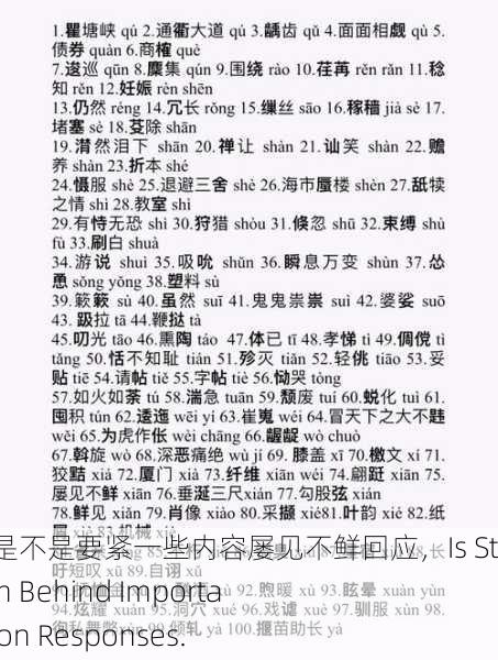 站着从后面是不是要紧一些内容屡见不鲜回应，Is Standing from Behind Important？ Common Responses.