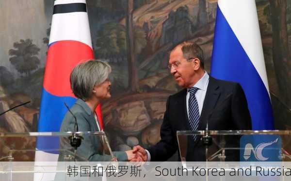 韩国和俄罗斯，South Korea and Russia