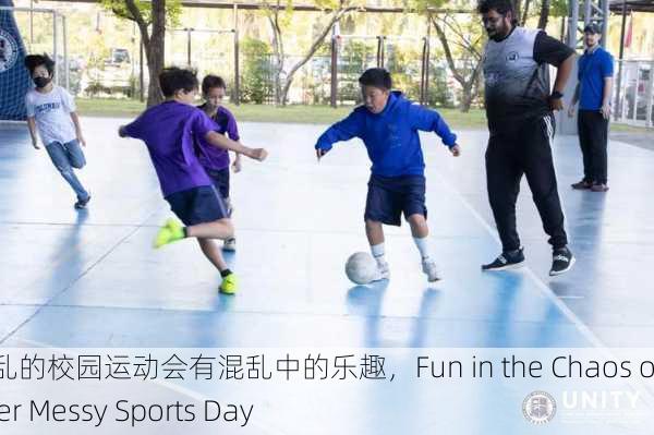超级凌乱的校园运动会有混乱中的乐趣，Fun in the Chaos of a Super Messy Sports Day