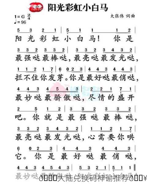 🌈大陆兑换码神谕推荐🔥