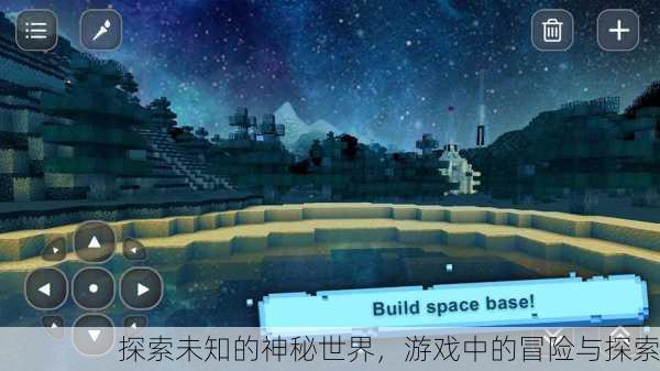 探索未知的神秘世界，游戏中的冒险与探索