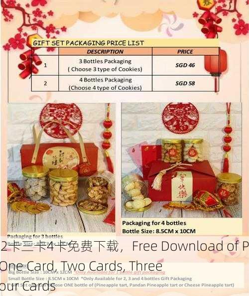 精品一卡2卡三卡4卡免费下载，Free Download of Premium One Card, Two Cards, Three Cards, Four Cards