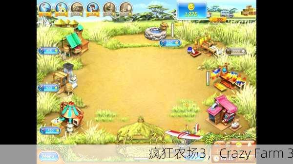 疯狂农场3，Crazy Farm 3