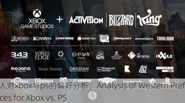 欧美人对xbox与ps的偏好分析，Analysis of Western Preferences for Xbox vs. PS