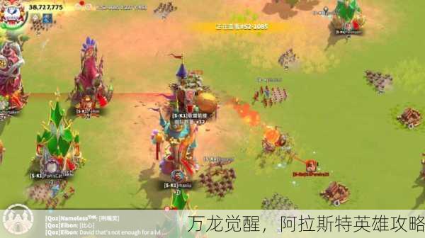 万龙觉醒，阿拉斯特英雄攻略