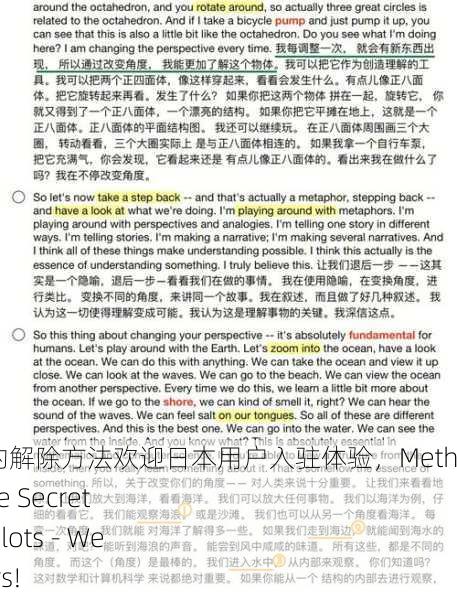 秘密入口专属宅基地的解除方法欢迎日本用户入驻体验，Method to Unlock Exclusive Secret Entrance for Home Plots - Welcome Japanese Users!