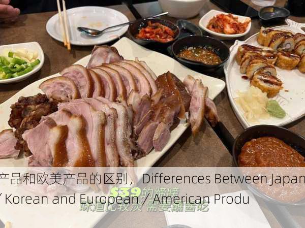 日韩产品和欧美产品的区别，Differences Between Japanese／Korean and European／American Products
