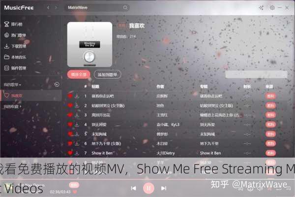 给我看免费播放的视频MV，Show Me Free Streaming Music Videos