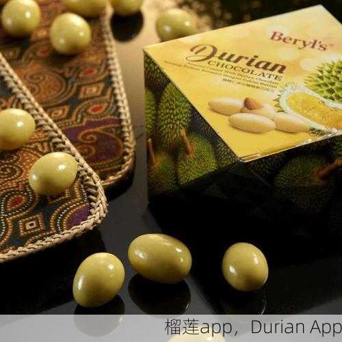 榴莲app，Durian App