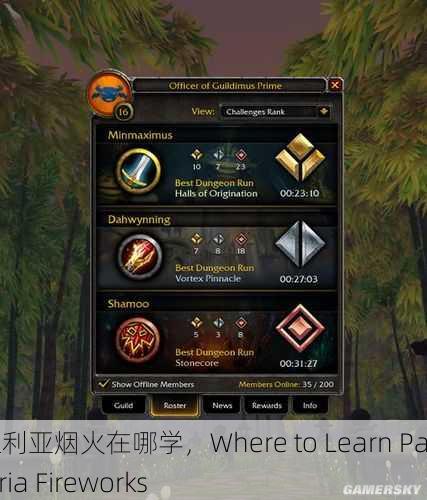 潘达利亚烟火在哪学，Where to Learn Pandaria Fireworks