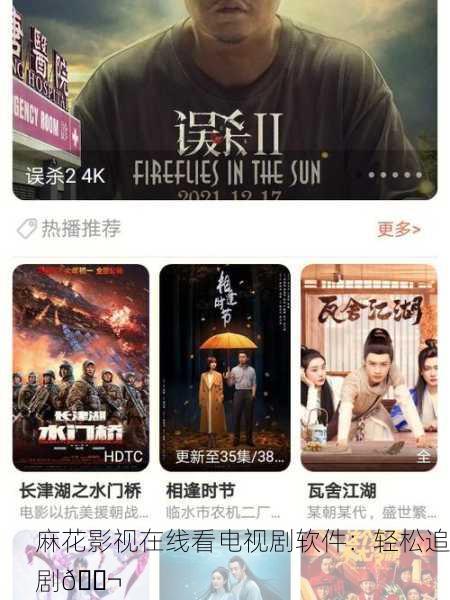 麻花影视在线看电视剧软件：轻松追剧🎬