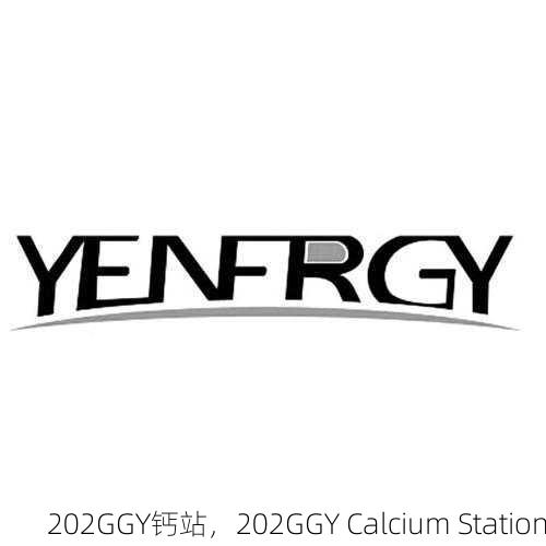 202GGY钙站，202GGY Calcium Station