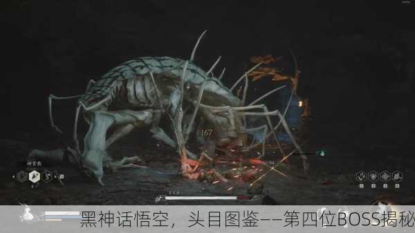黑神话悟空，头目图鉴——第四位BOSS揭秘