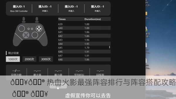 🔥🎮 热血火影最强阵容排行与阵容搭配攻略 🎮 🔥