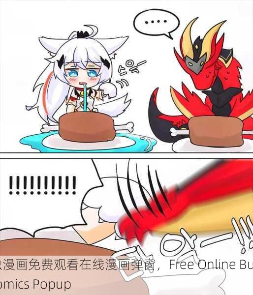 虫虫漫画免费观看在线漫画弹窗，Free Online Bug Comics Popup